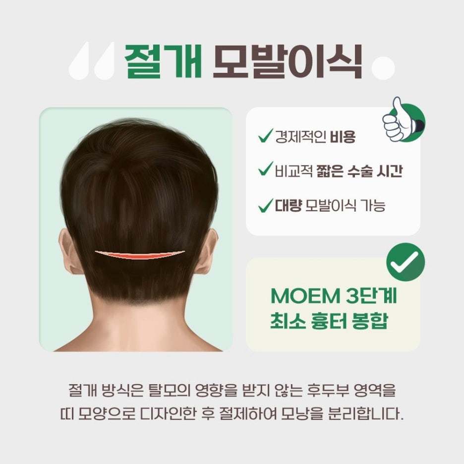 오던모발 이미지