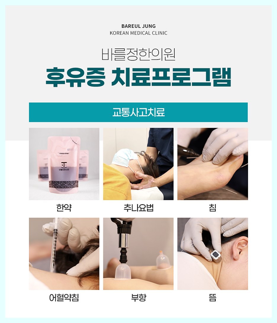 미소가득한의원 이미지