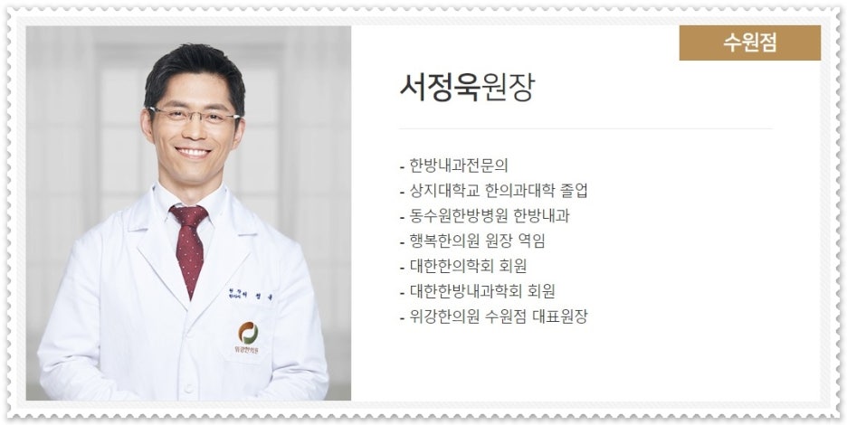 남경한의원 이미지
