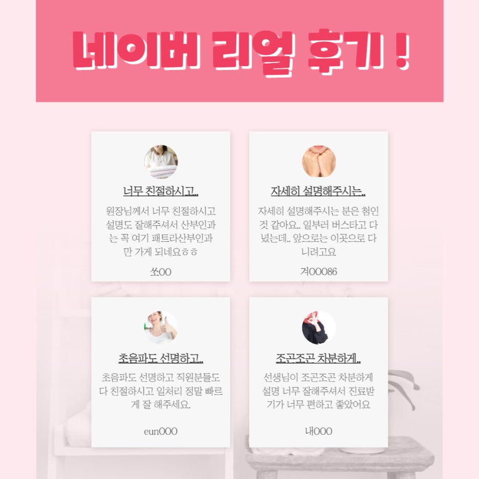 패트라산부인과의원 이미지