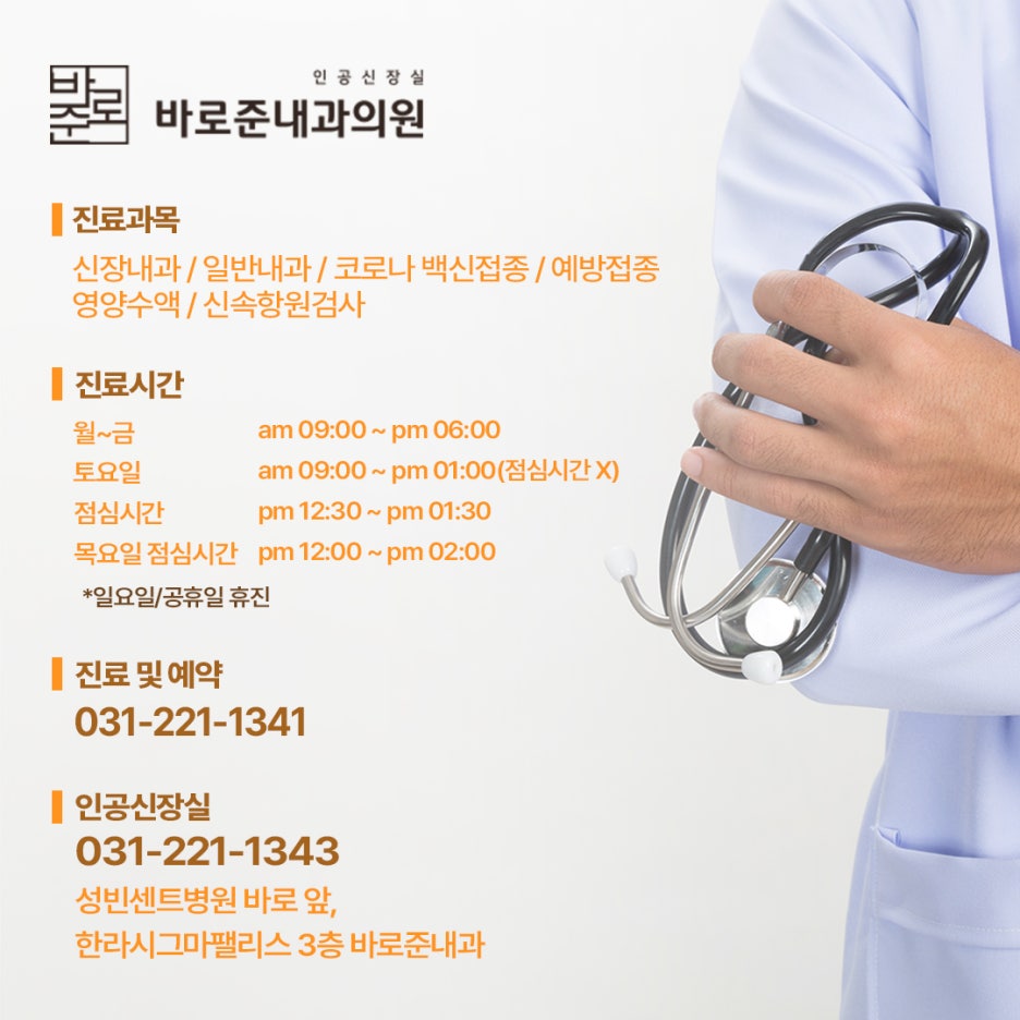 준내과의원 이미지