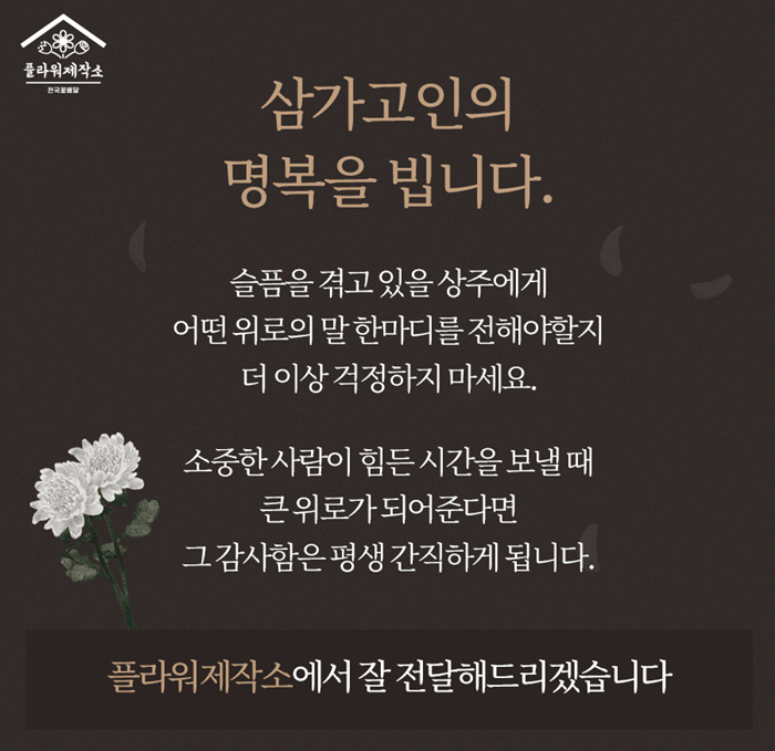 화환제작소 이미지