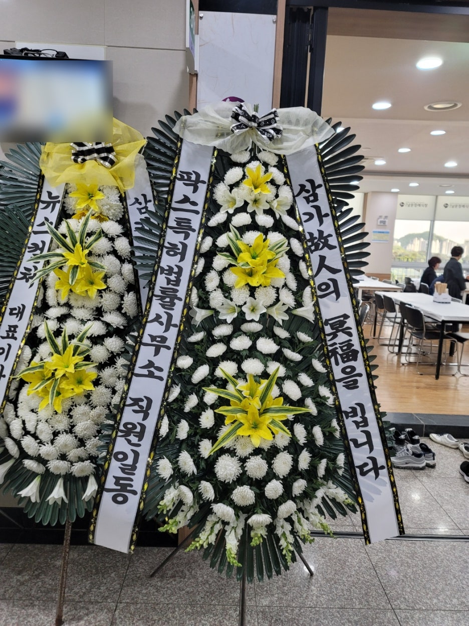 천지장례식장근조화환꽃집 이미지