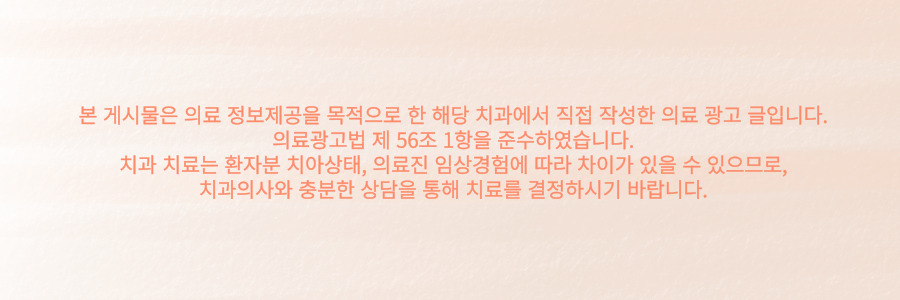 연세엘치과 이미지