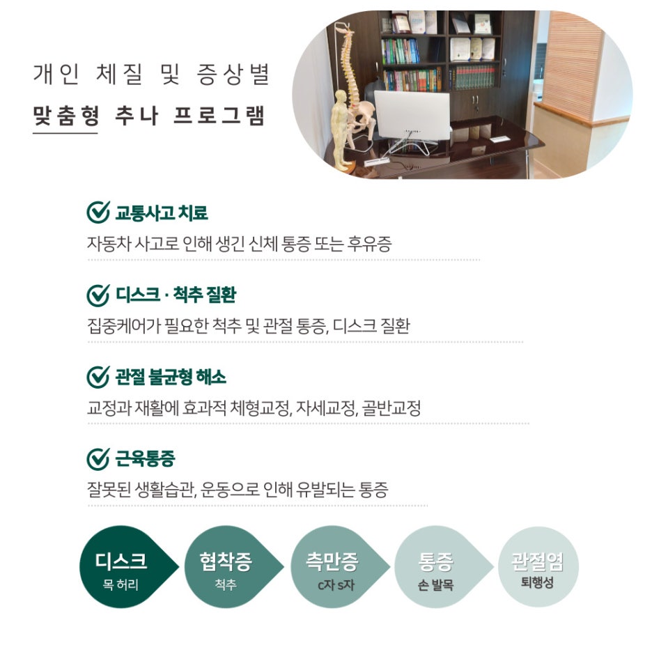 경희다인한의원 이미지