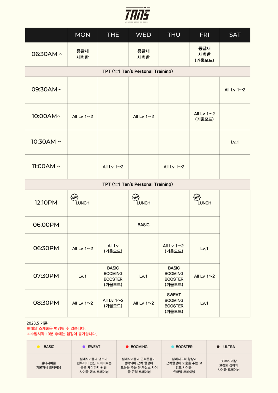 탄스사이클 이미지