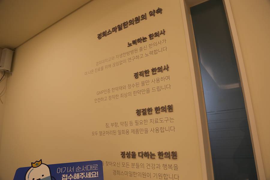 스마일한의원 이미지