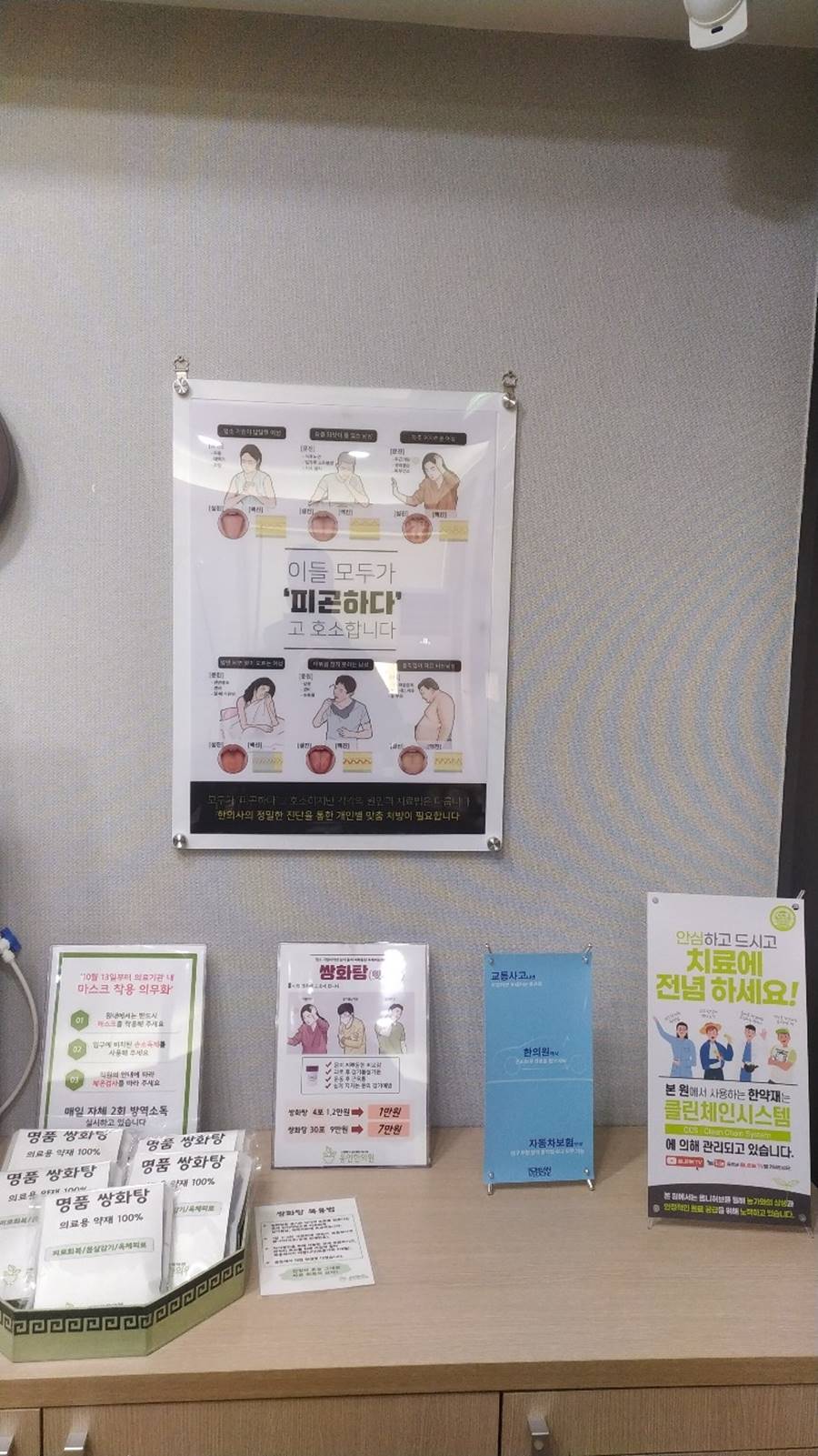 동인한의원 이미지