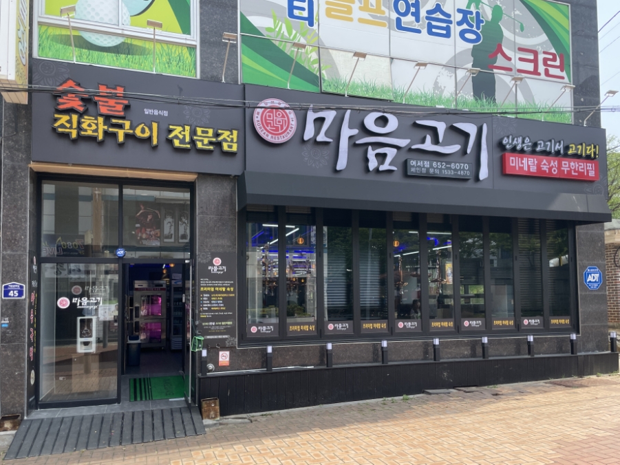 마음고기여서점 이미지