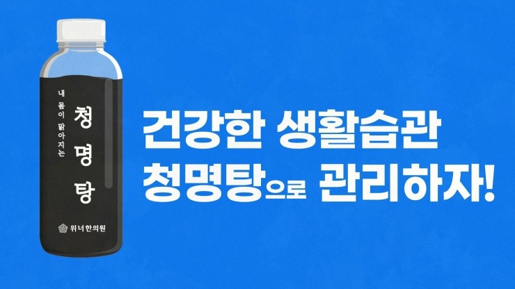 장생한의원 이미지