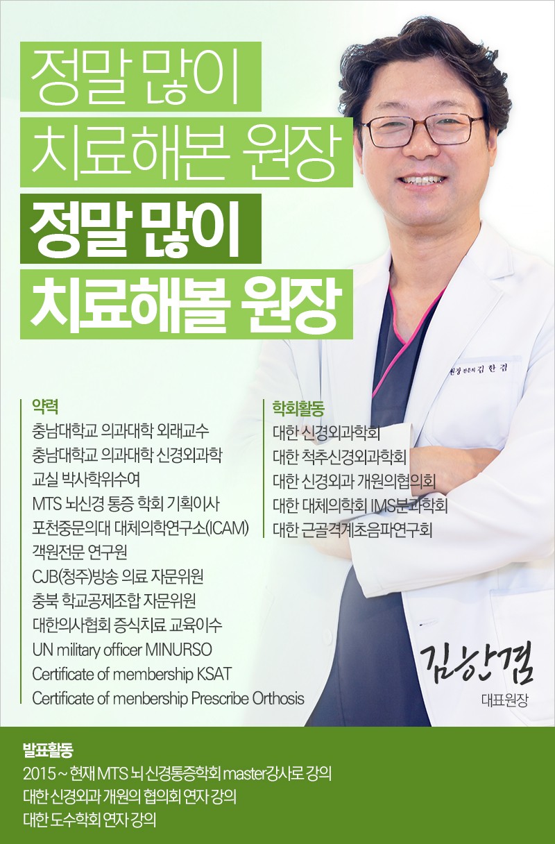지웰신경외과의원 이미지