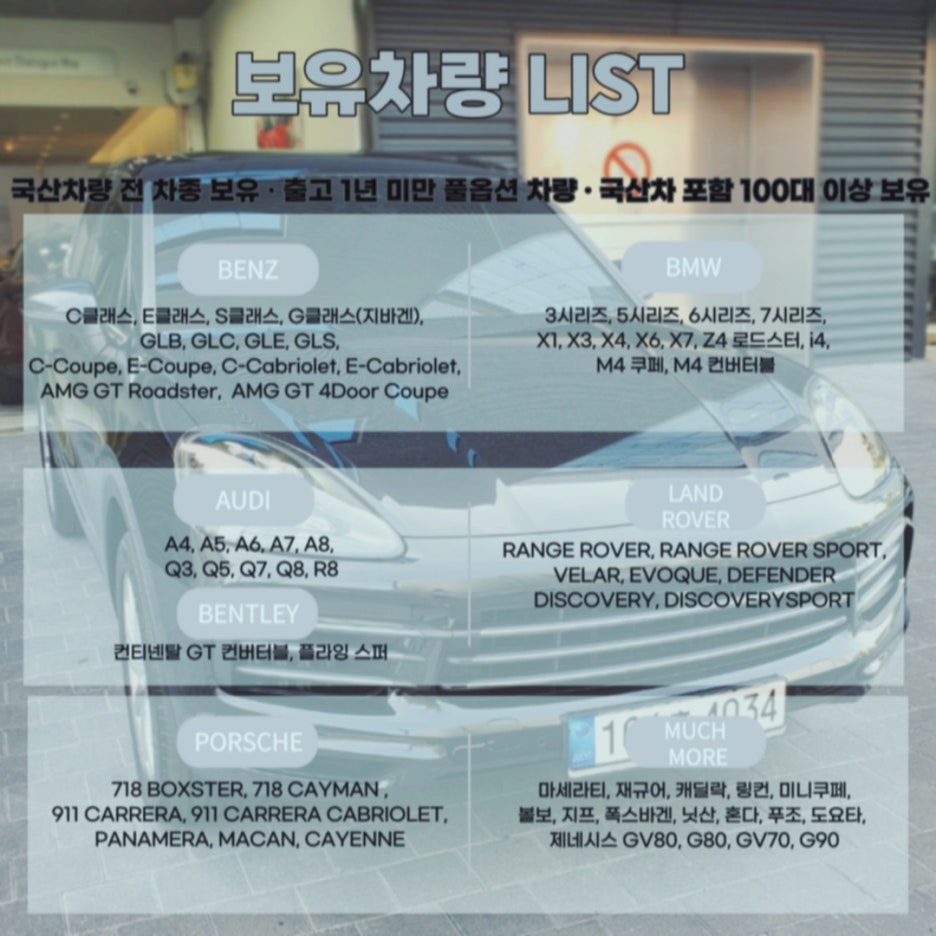 안성렌트카 이미지