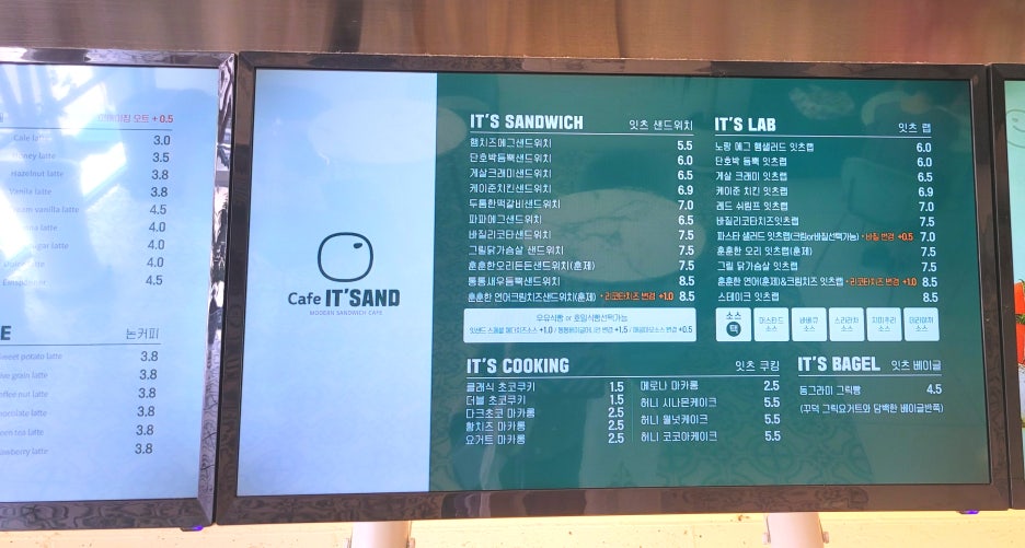 잇샌드(화정점) 이미지