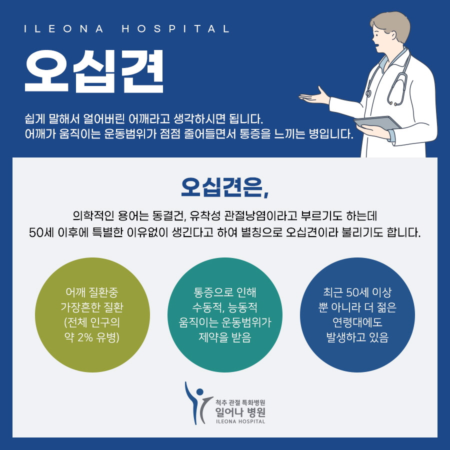 일어나병원 이미지
