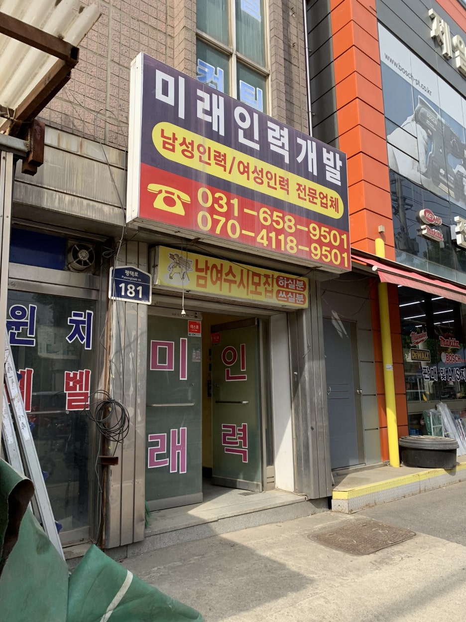 미래여성인력사무소 이미지