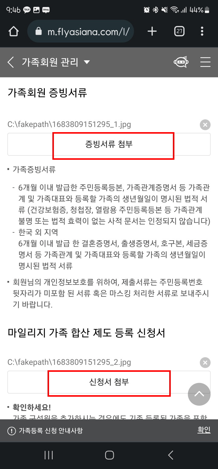 가족모바일 이미지