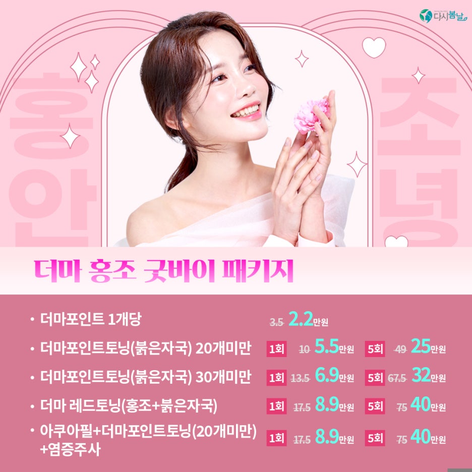 더마피스 이미지