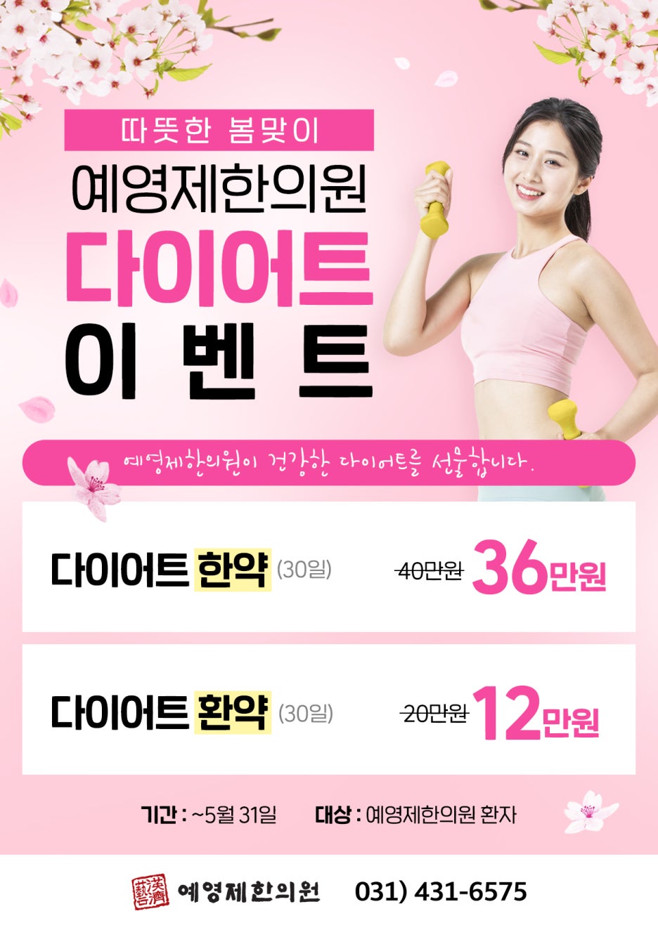 소래한의원 이미지