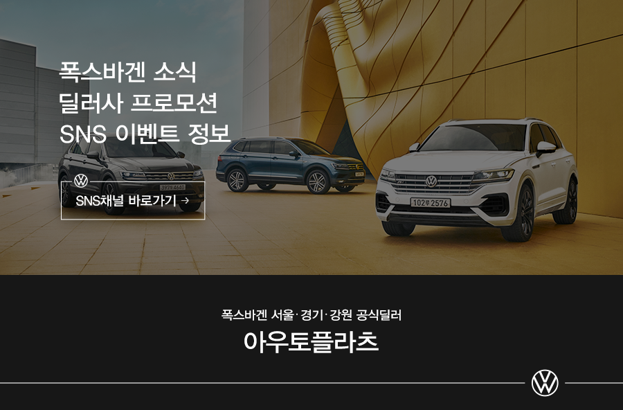 아우토플라츠하남서비스 이미지