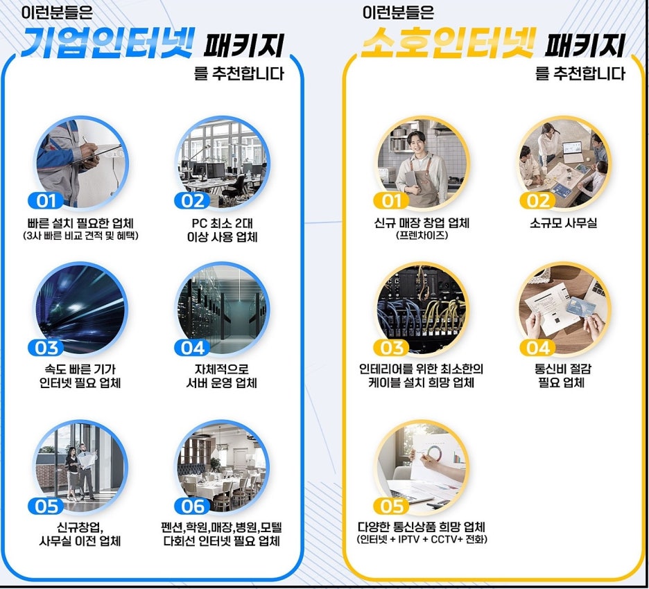 아도스정보통신 이미지