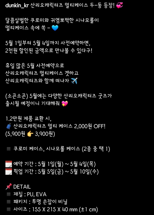 던킨수원 이미지