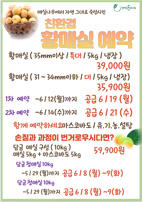 친환경두레 이미지