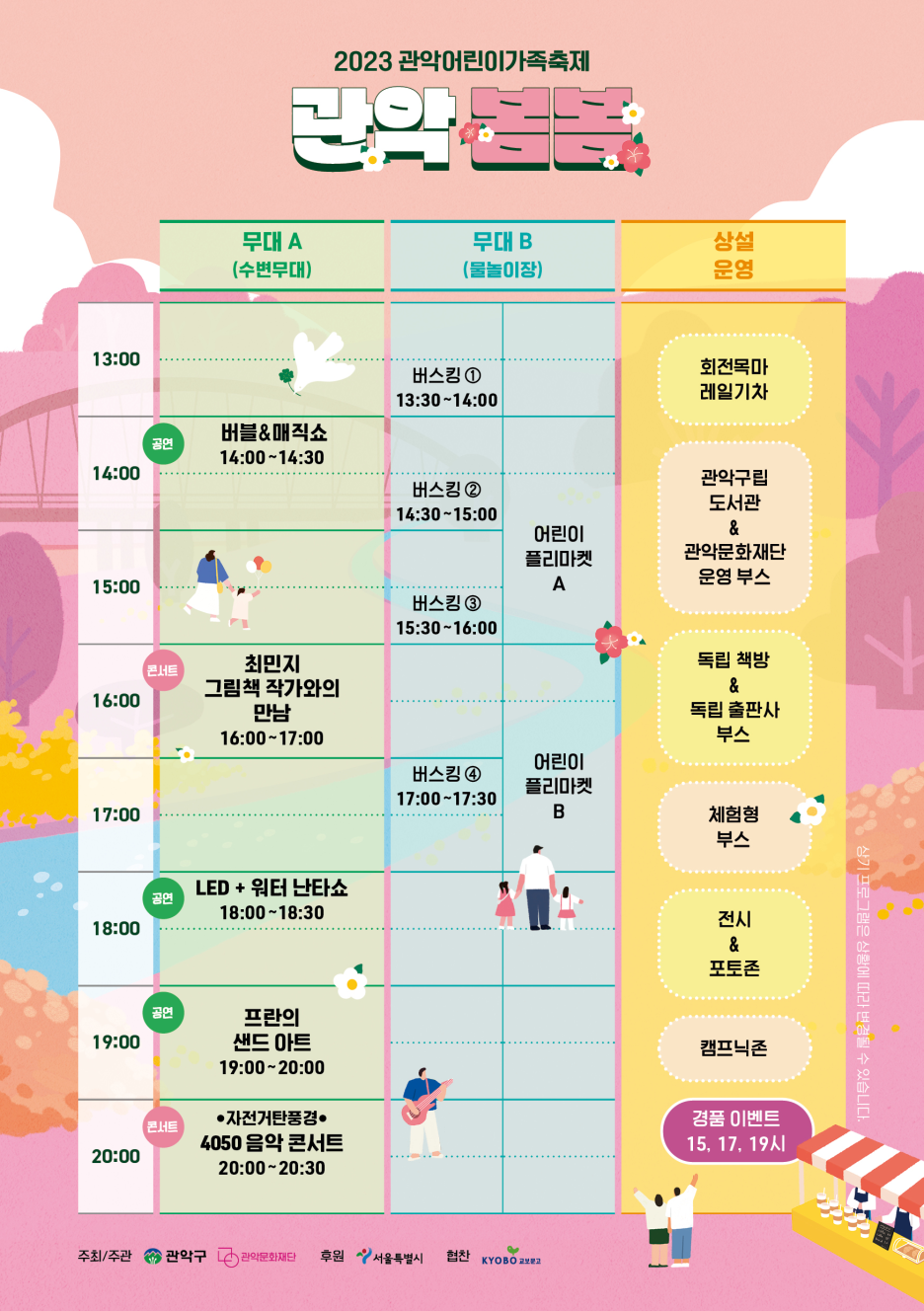 (주)봄봄 이미지