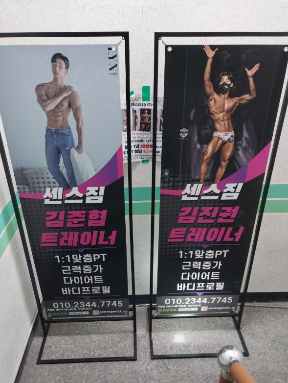 센스짐석남점 이미지