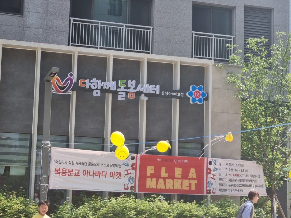 대전아이파크시티 1단지 이미지