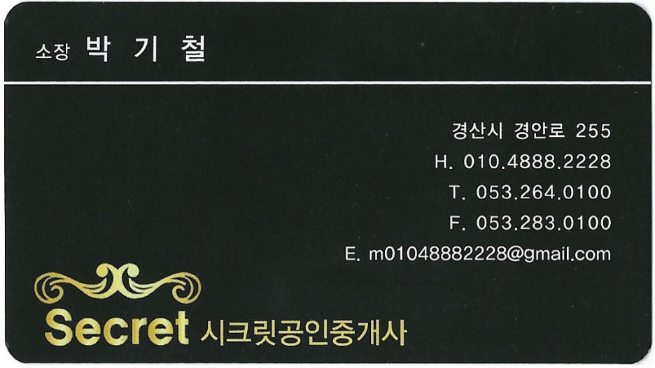 도동주유소 이미지