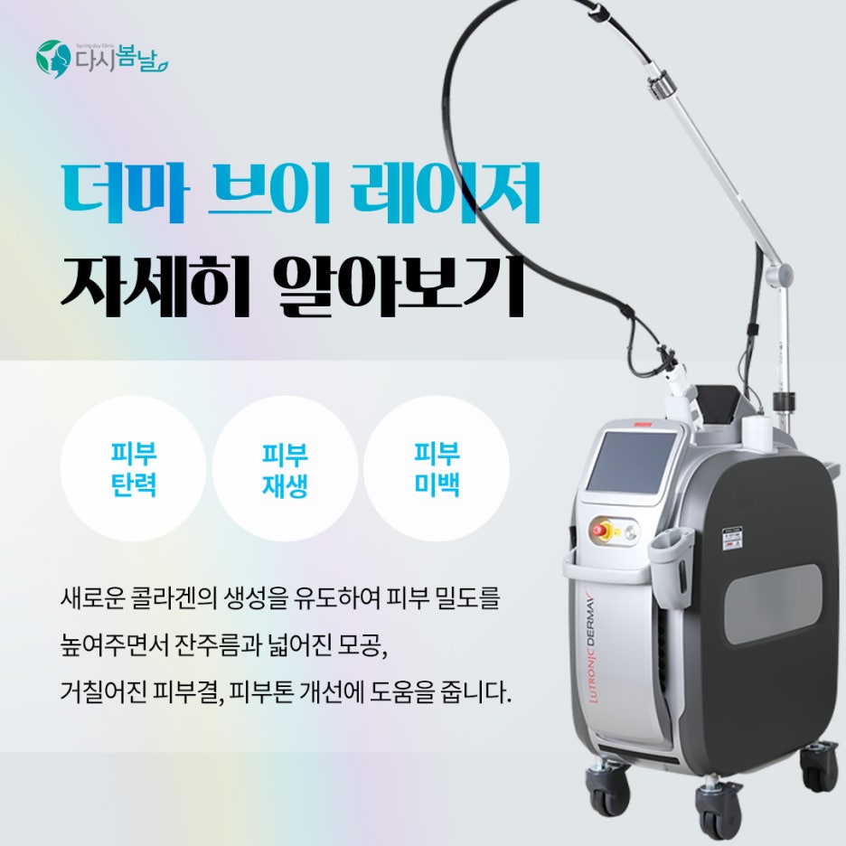 더마피스 이미지
