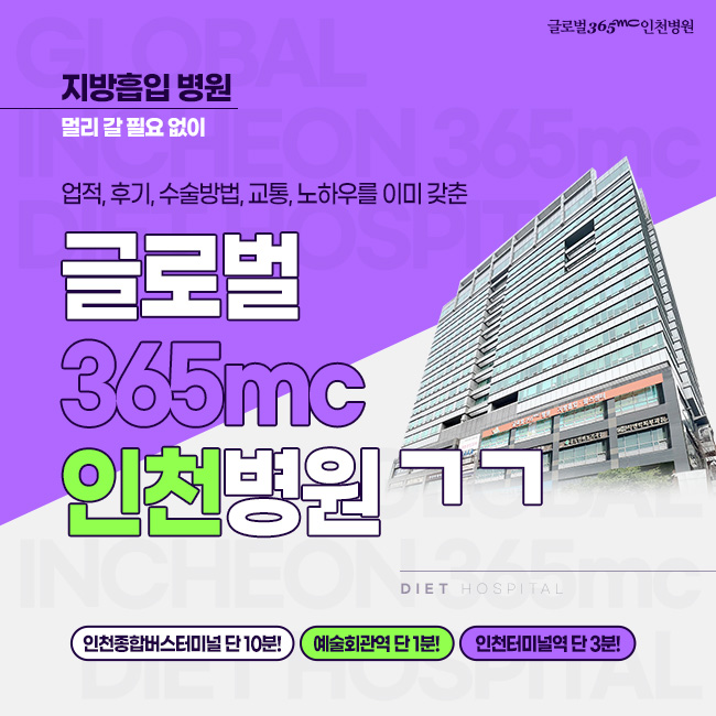 365엠씨병원 이미지