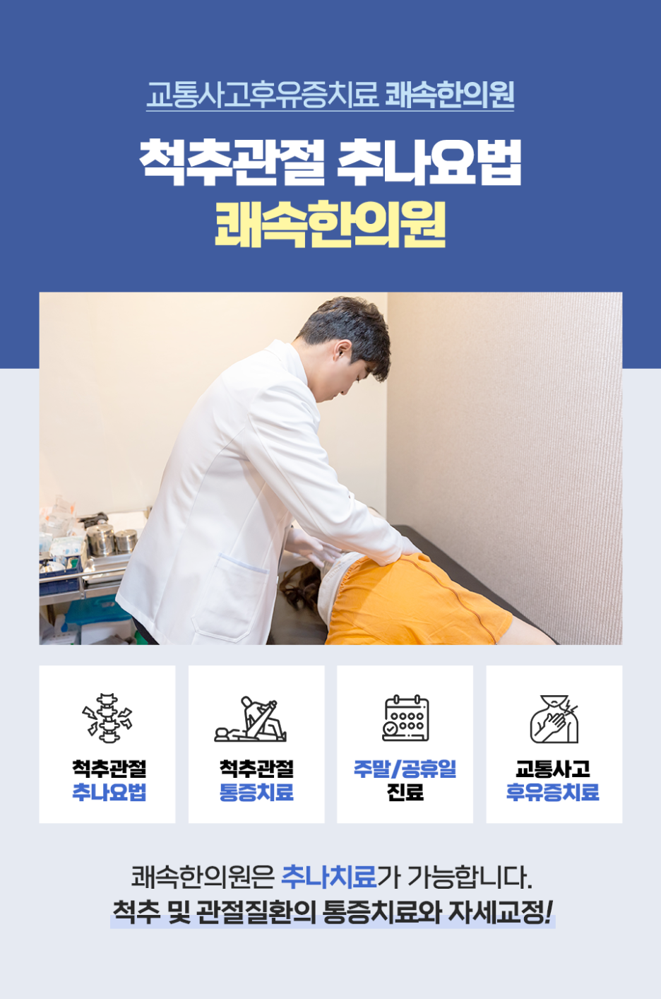 영동한의원 이미지