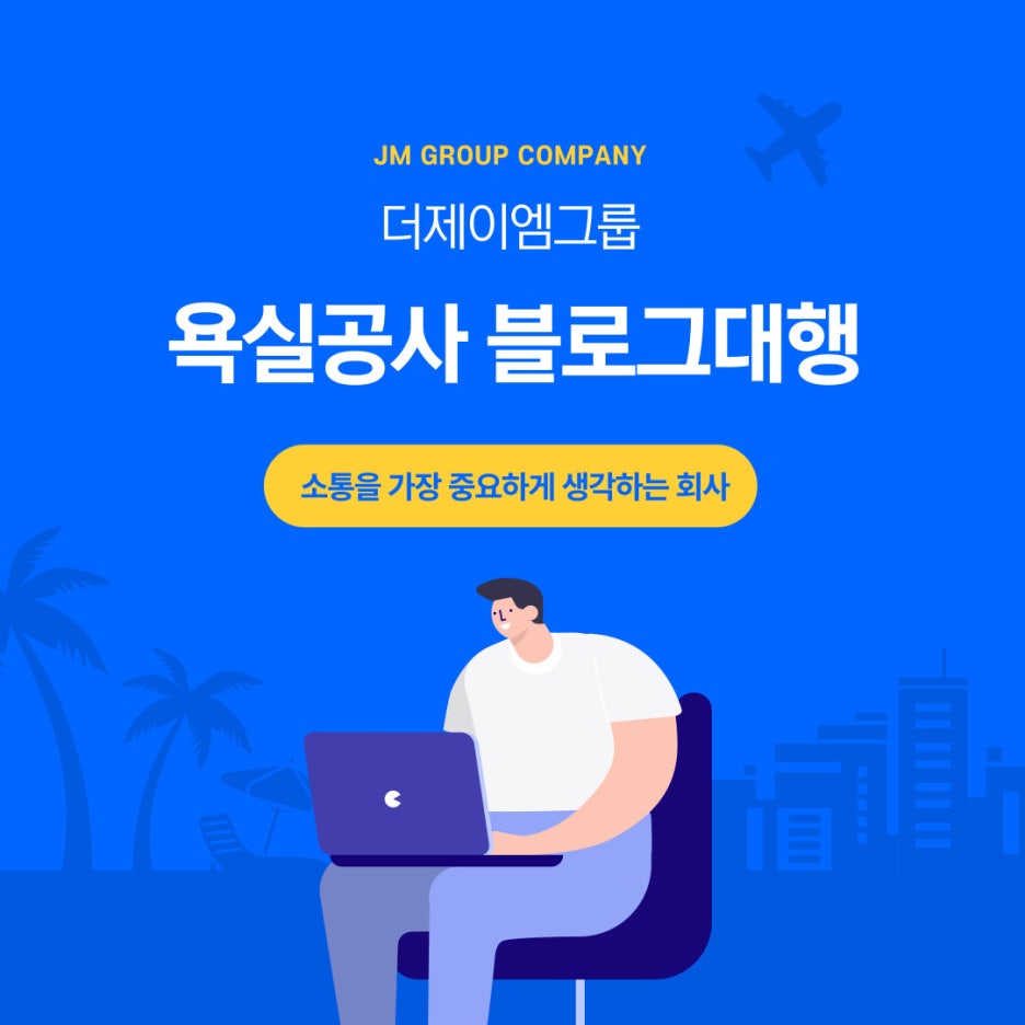 모든광고공사 이미지