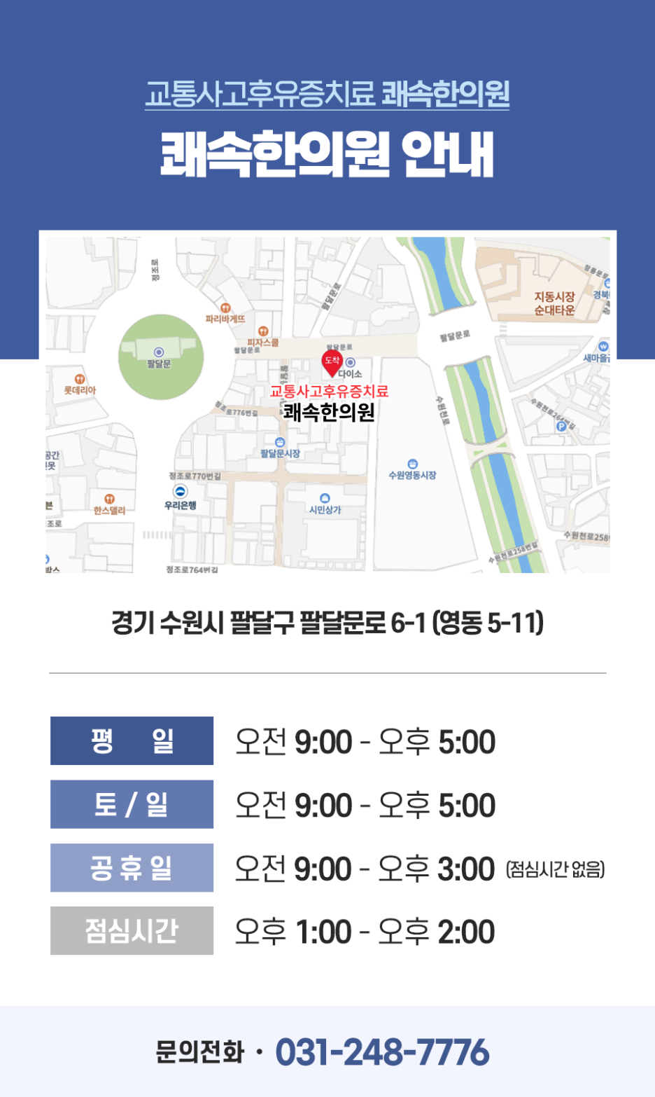 영동한의원 이미지