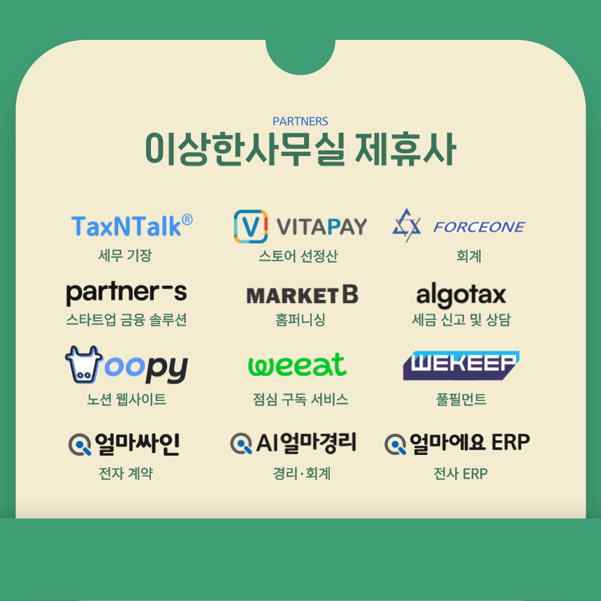 택스비세무회계 이미지