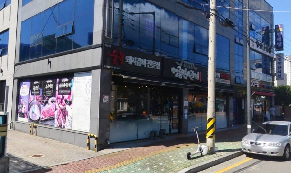 명륜진사갈비울산 이미지