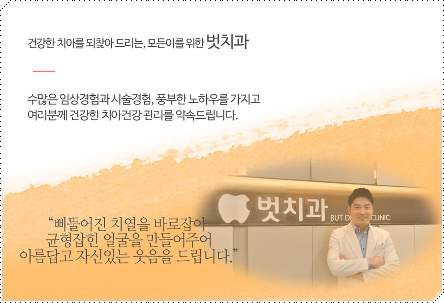 화성치과의원 이미지