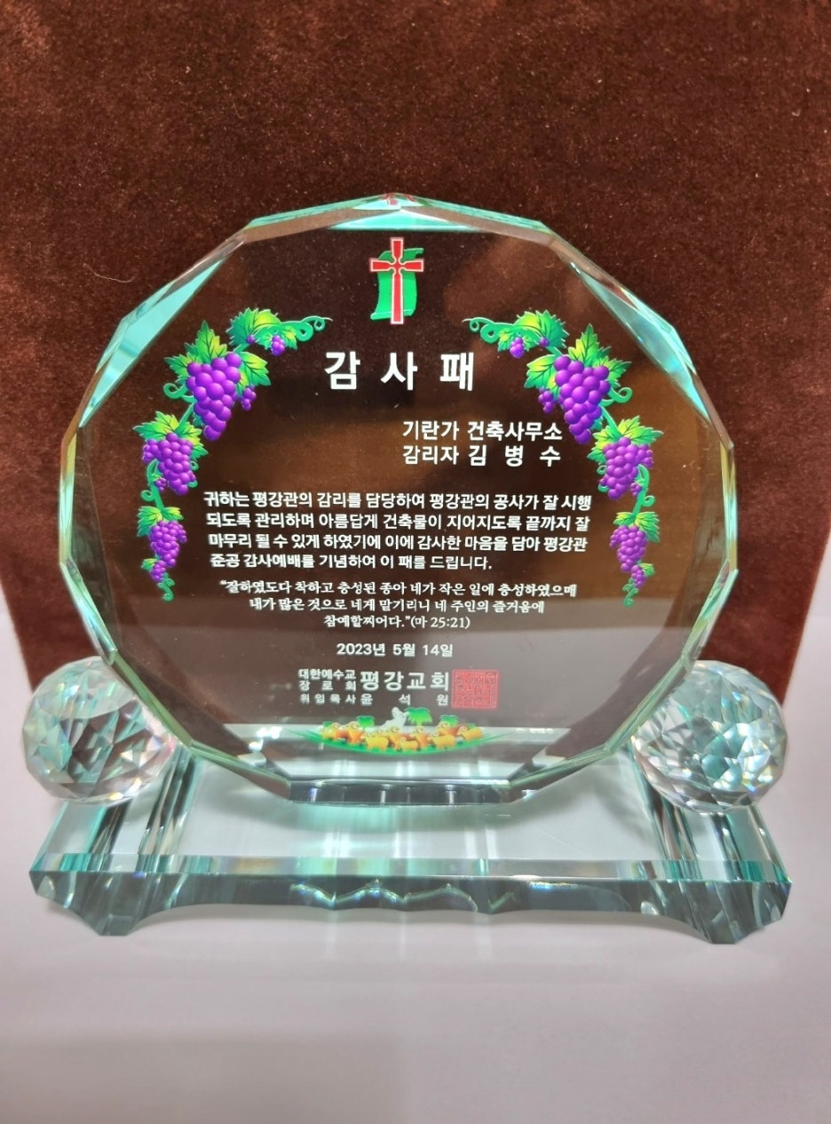 무궁건축사사무소 이미지