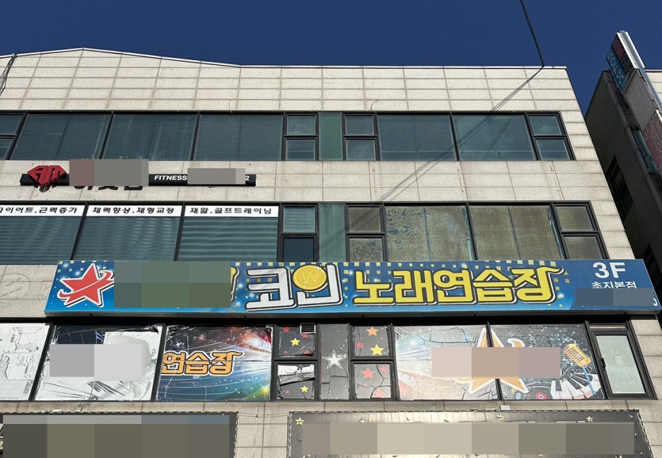 꿀노래연습장 이미지