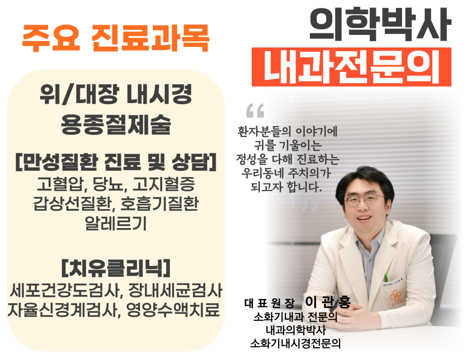 홍이내과 이미지