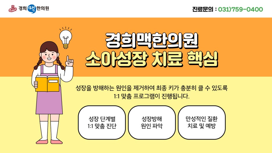 태평한의원 이미지