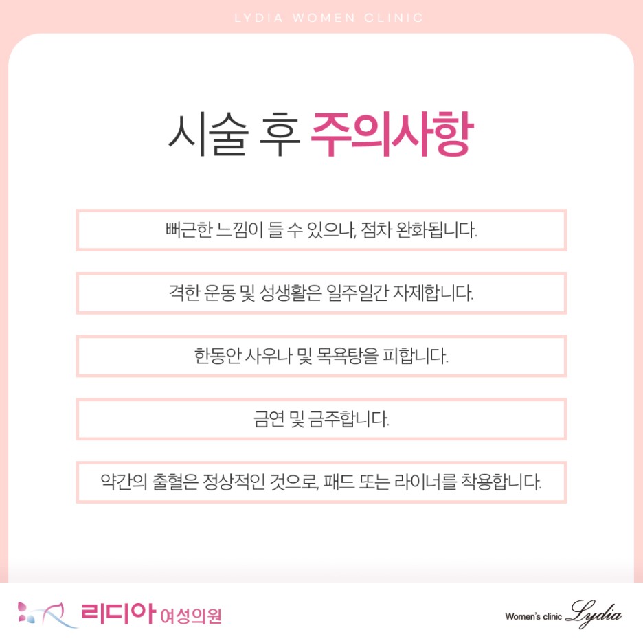 강남질필러 질 이완증 방광염 요실금 동반 가능성 주의사항 질환 확인 필요
