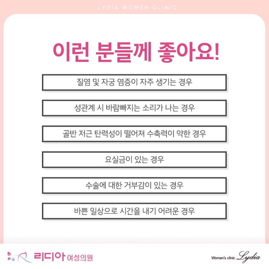 강남질필러 임신 출산 노화로 질 탄력 저하가 생길 때 원인 확인 필요 사항