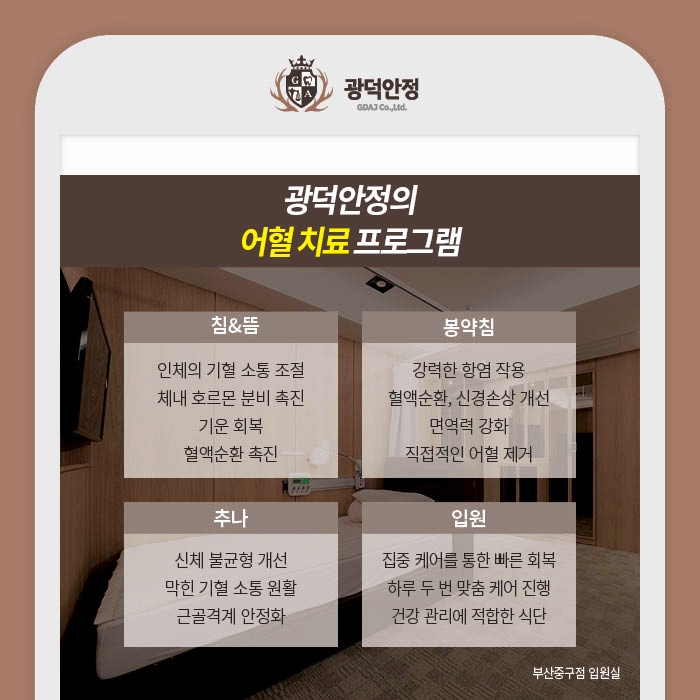 연결한의원 이미지