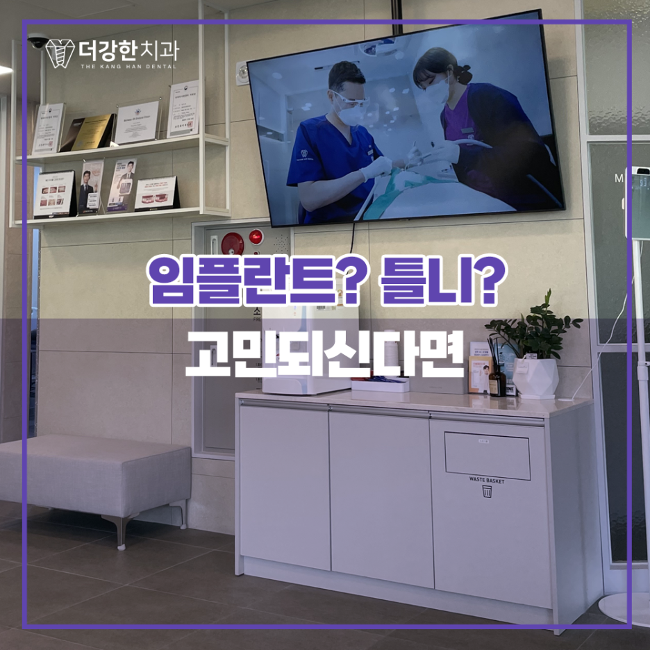 더강한치과의원 이미지