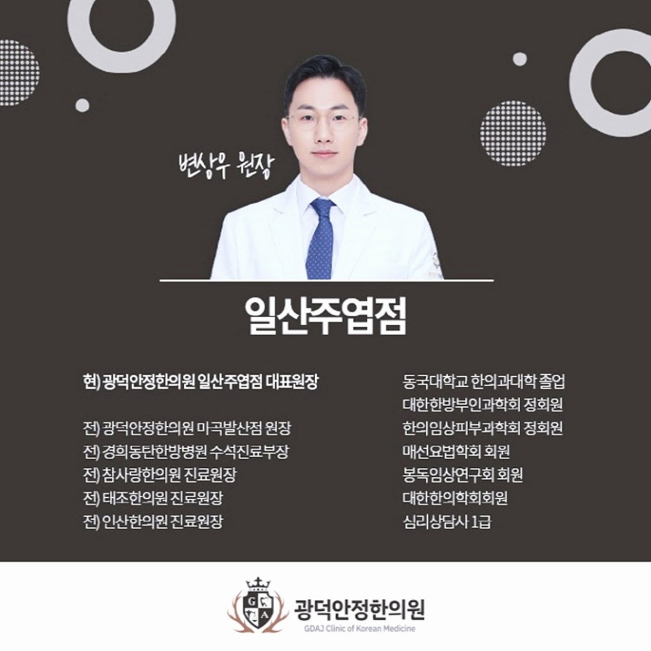 연결한의원 이미지