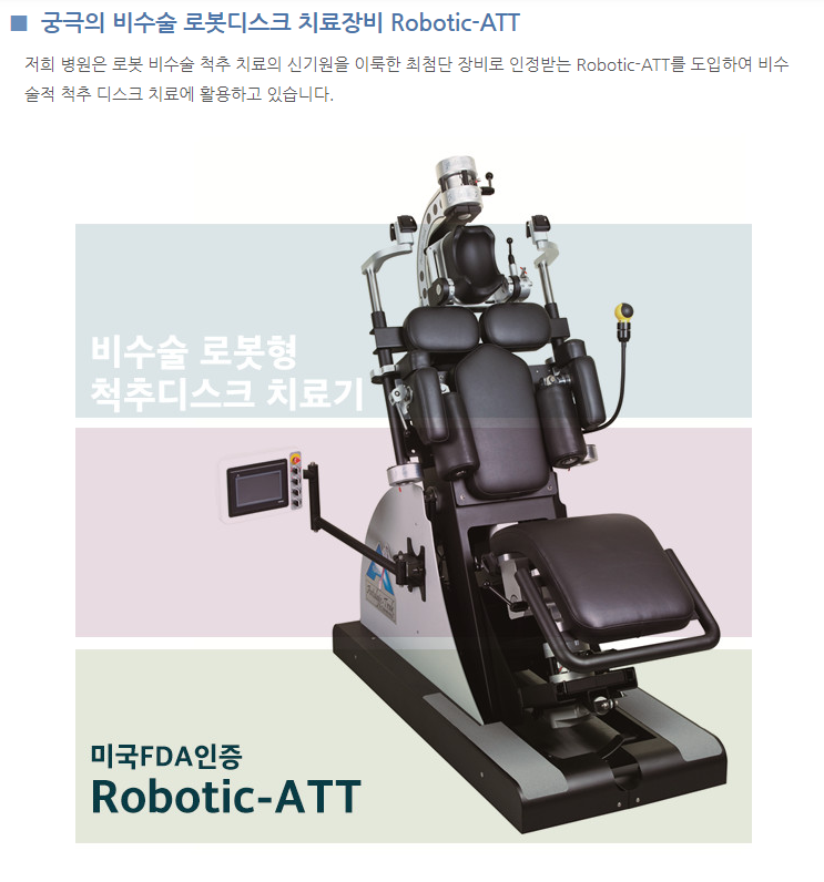 반도정형외과병원 이미지