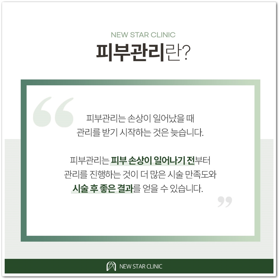 논현피부관리 이미지