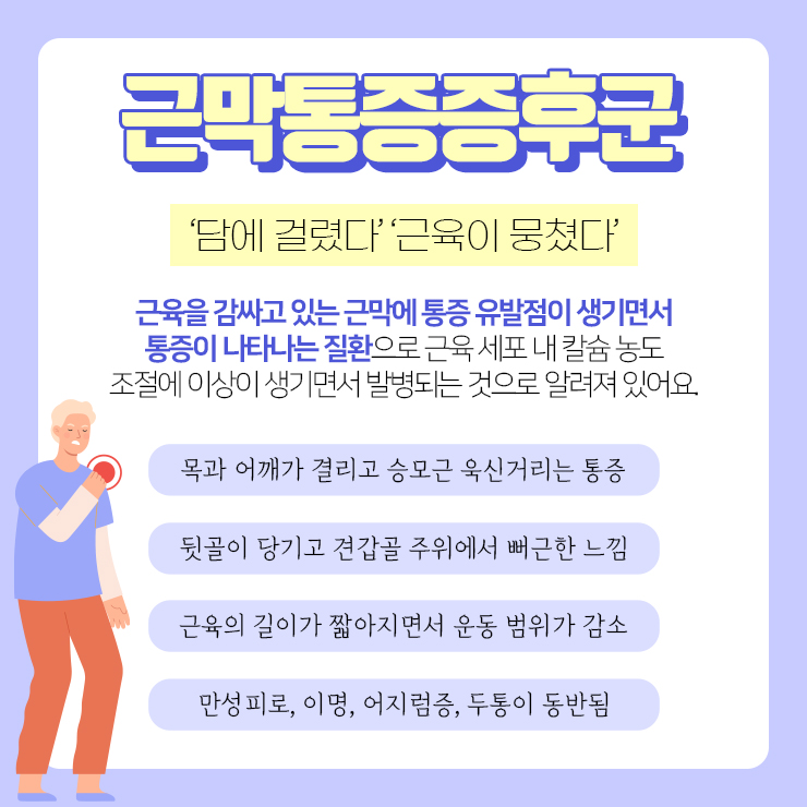 신기찬마취통증의학과의원 이미지
